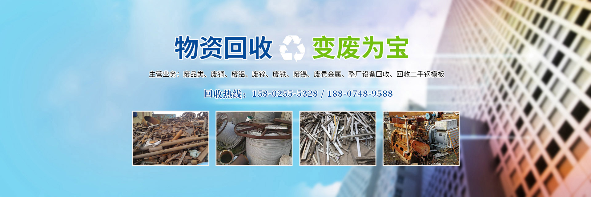 長沙廢舊物資回收_湖南明沙廢舊物資回收有限公司 長沙廢舊物資回收_湖南明沙廢舊物資回收有限公司